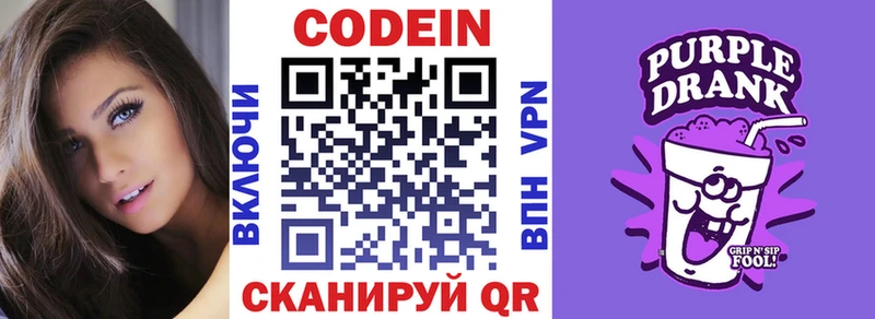 Codein напиток Lean (лин) продажа наркотиков Обоянь