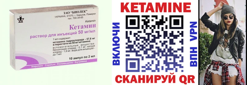 Кетамин VHQ  Обоянь 